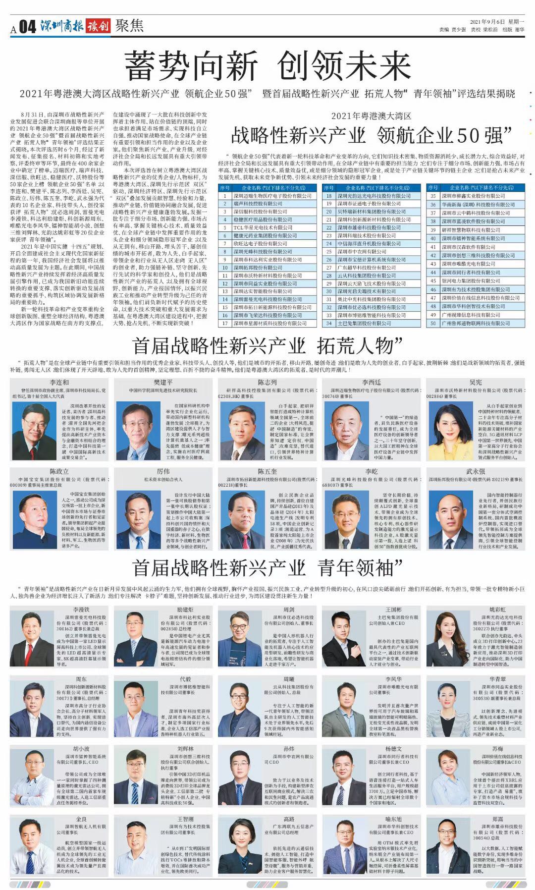 果博·(中国游)官方网站-App Store